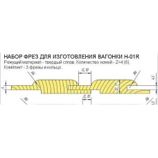 Фрезы для радиусной евровагонки H-01R