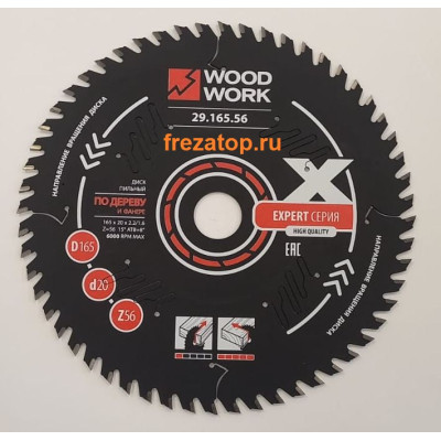 Диск пильный Эксперт 165x2,2/1,6x20 Z=56 A=15 Woodwork 29.165.56